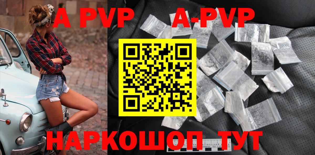 Воронеж  А ПВП VHQ  Вход с VPN  APVP СК КРИС  APVP Crystall 