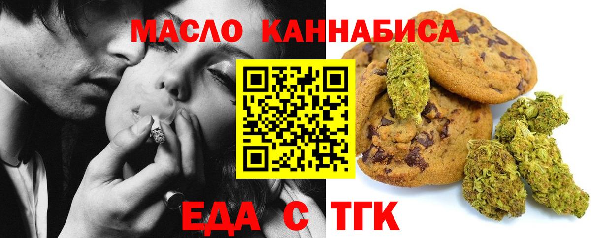 Воронеж  Cannafood марихуана  Вход с VPN 