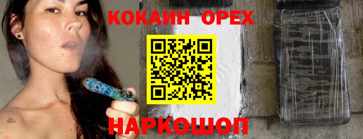 Воронеж  КОКАИН 98%  КОКАИН Боливия  COCAIN  Вход с VPN 
