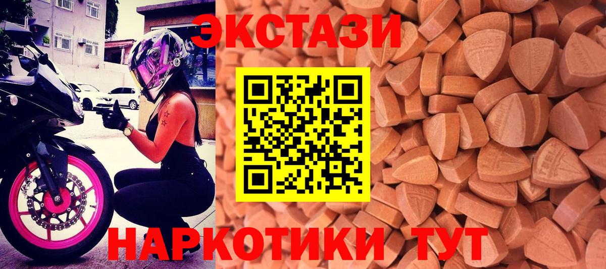Ecstasy DUBAI Воронеж