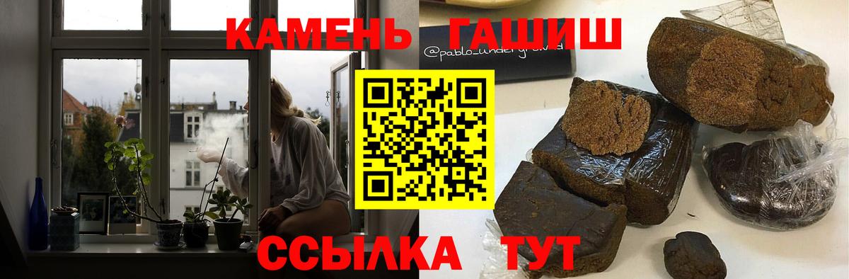 ГАШ  Вход с VPN  Воронеж  Гашиш Cannabis 