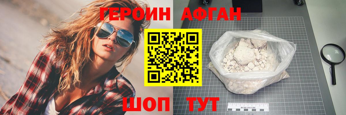 Воронеж  ГЕРОИН Heroin  Вход с VPN 