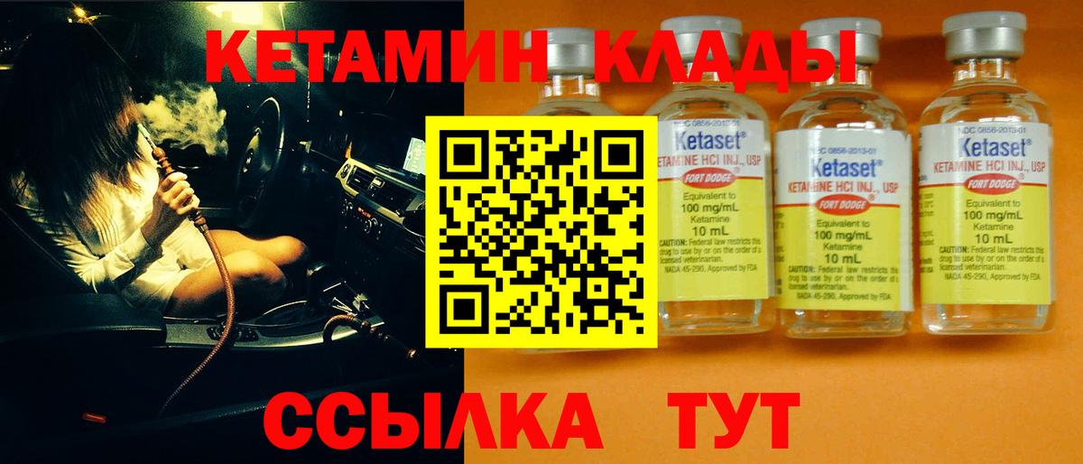 КЕТАМИН VHQ Воронеж