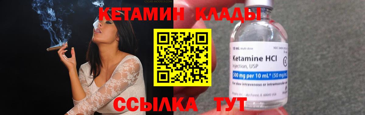 КЕТАМИН ketamine  Вход с VPN  Воронеж  Кетамин ketamine 