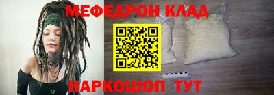 меф VHQ Бузулук