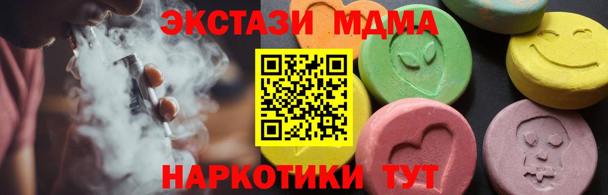 MDMA crystal Воронеж