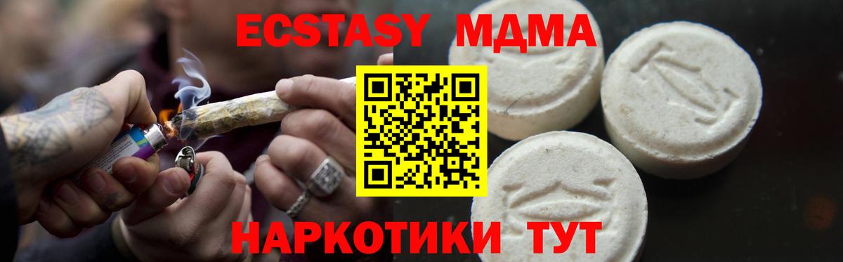 MDMA Molly  Вход с VPN  МДМА  Воронеж 