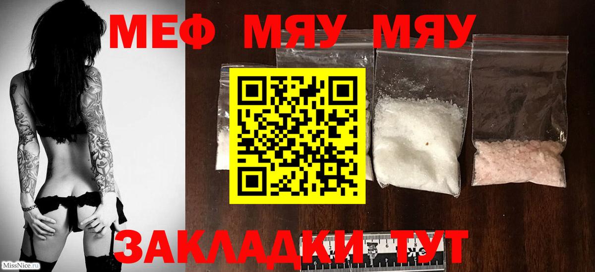 Мефедрон  Вход с VPN  дарнет шоп  Меф мука  Мефедрон  Мефедрон VHQ  Воронеж 