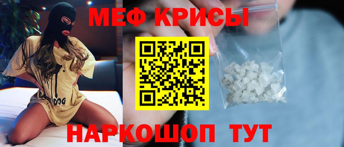 Меф мяу мяу кристаллы Воронеж