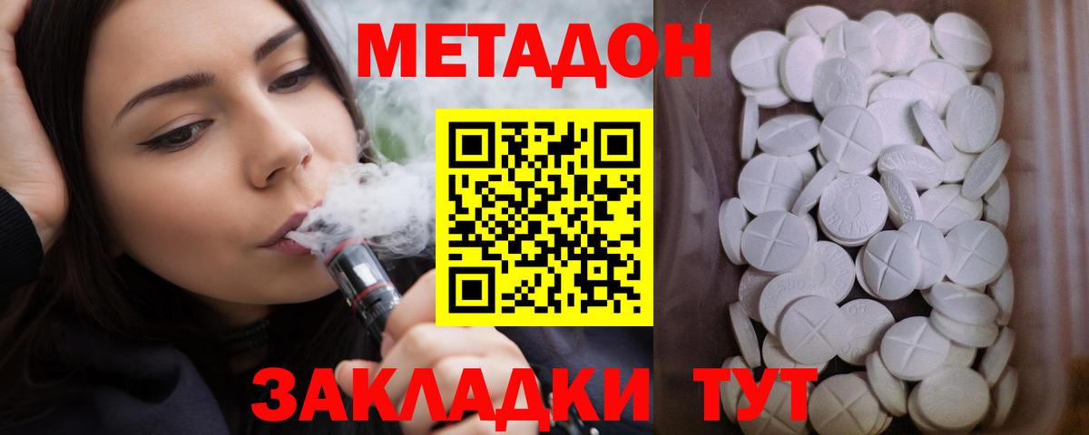 OMG маркетплейс  Вход с VPN  Воронеж  Метадон VHQ 