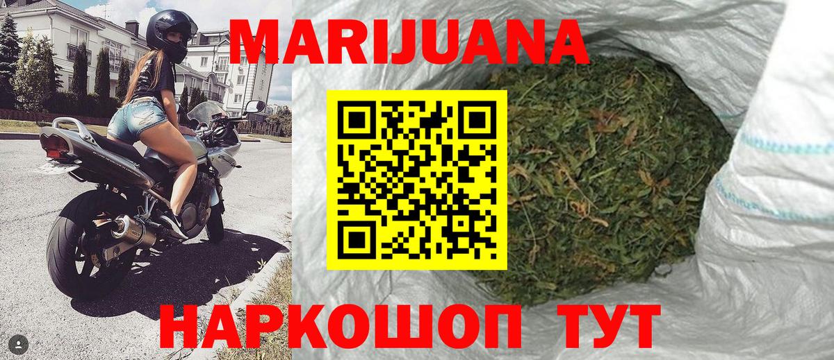 Каннабис SATIVA & INDICA  Шишки марихуана AK-47  Воронеж  Вход с VPN 
